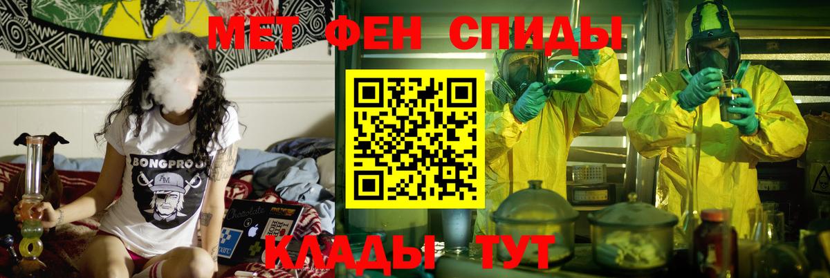 АМФЕТАМИН Premium Заводоуковск