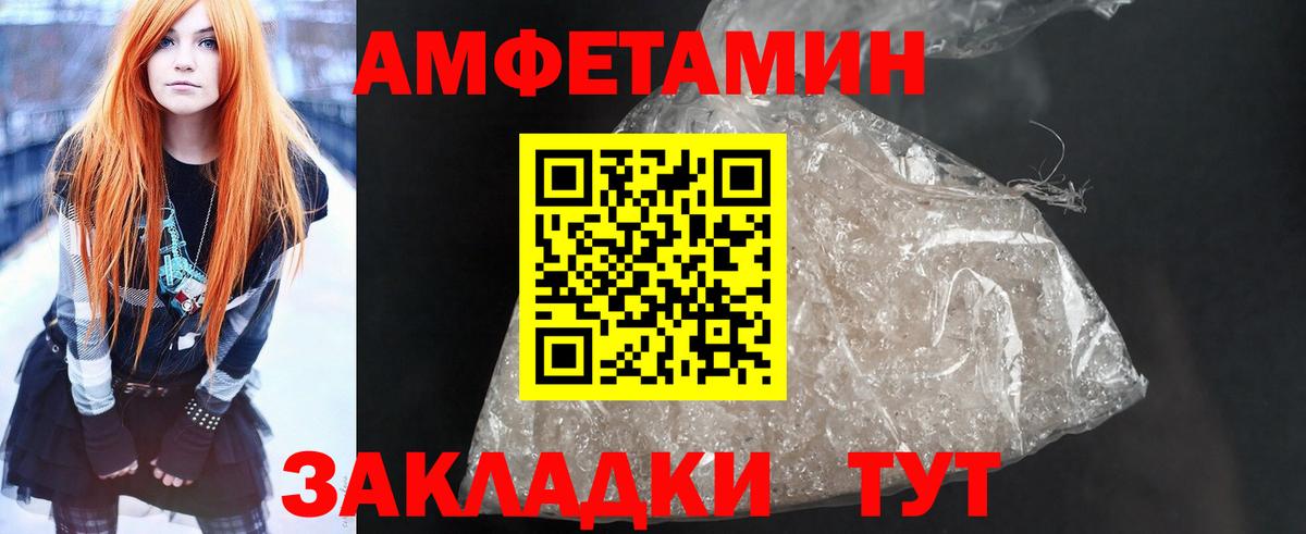 Amphetamine  Вход с VPN  АМФЕТАМИН  Заводоуковск  Амфетамин 98% 