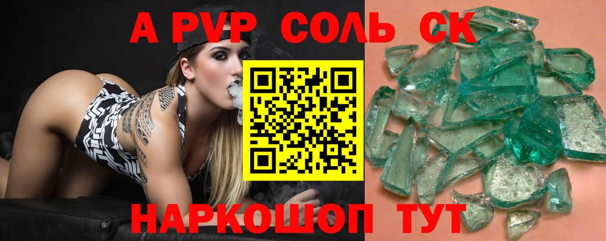 Alfa_PVP мука  Alpha PVP мука  Вход с VPN  Заводоуковск 