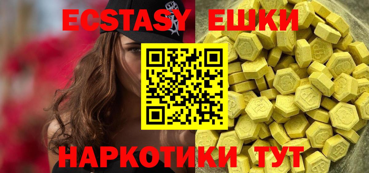 Заводоуковск  ЭКСТАЗИ XTC  Вход с VPN 
