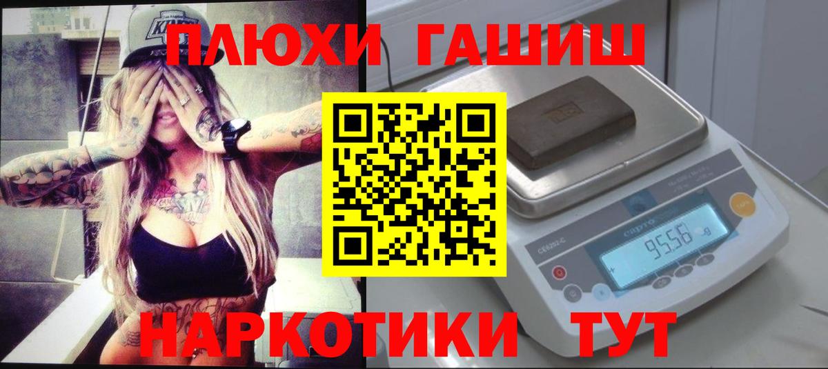 ГАШИШ  Гашиш 40% ТГК  Заводоуковск  Вход с VPN  ГАШИШ Cannabis 
