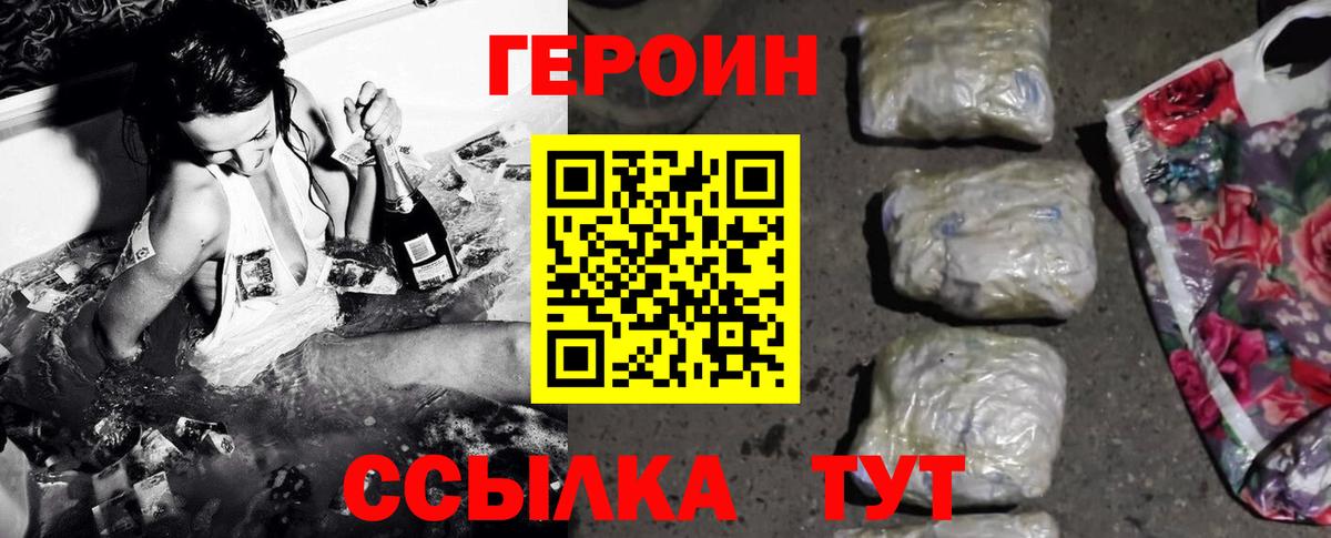Заводоуковск  Героин  Вход с VPN  Героин герыч 
