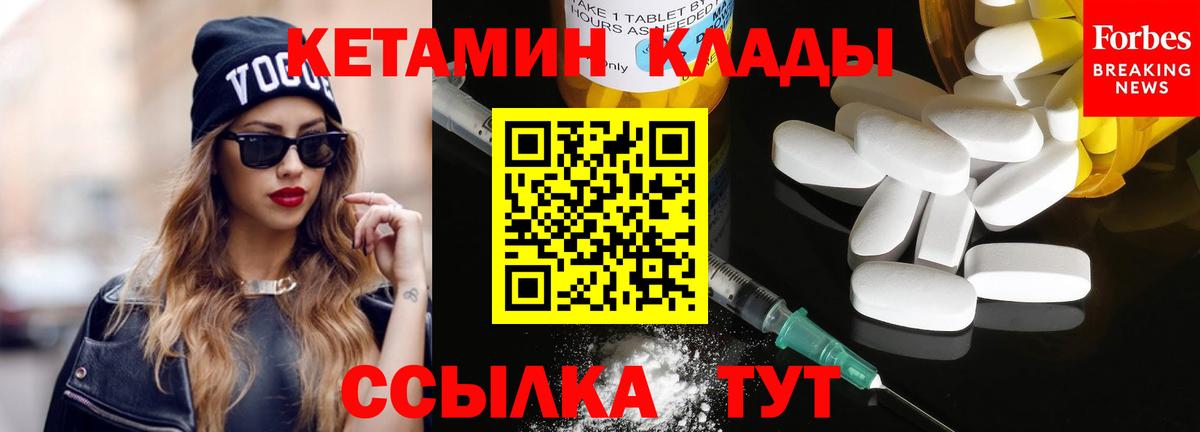 Кетамин VHQ  Вход с VPN  Заводоуковск  Кетамин VHQ 