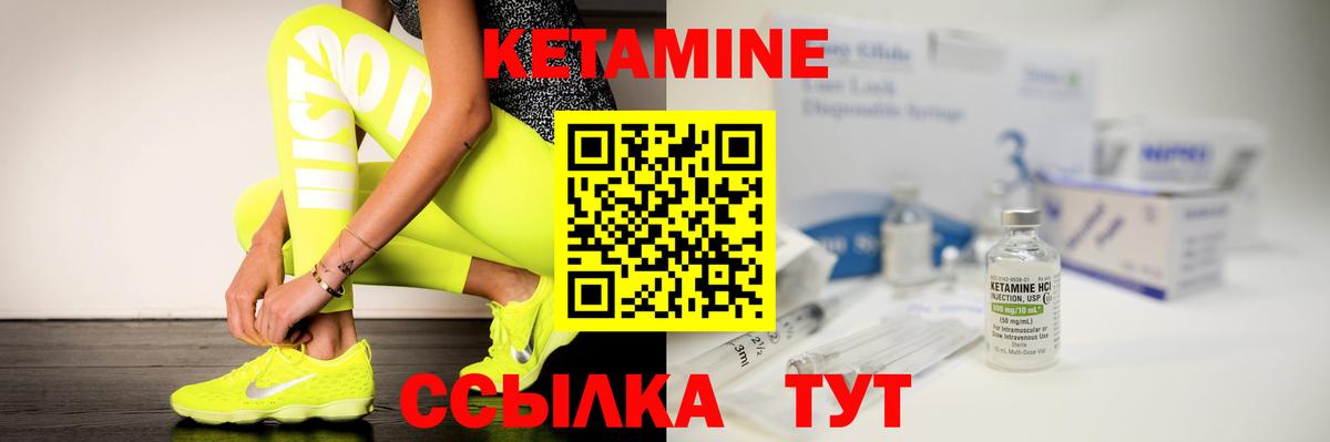 Кетамин ketamine Заводоуковск