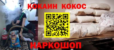кокаин премиум Кумертау