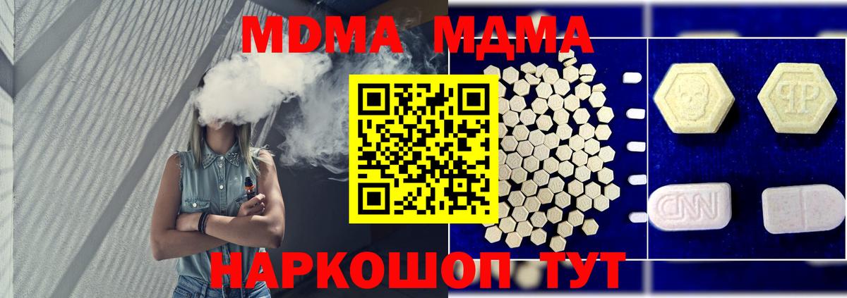 Заводоуковск  MDMA молли  МДМА VHQ  Вход с VPN 