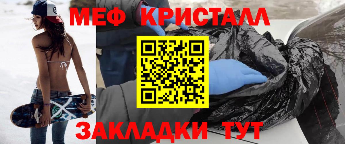 Заводоуковск  Меф mephedrone  Мефедрон  МЕФ мука  Вход с VPN 
