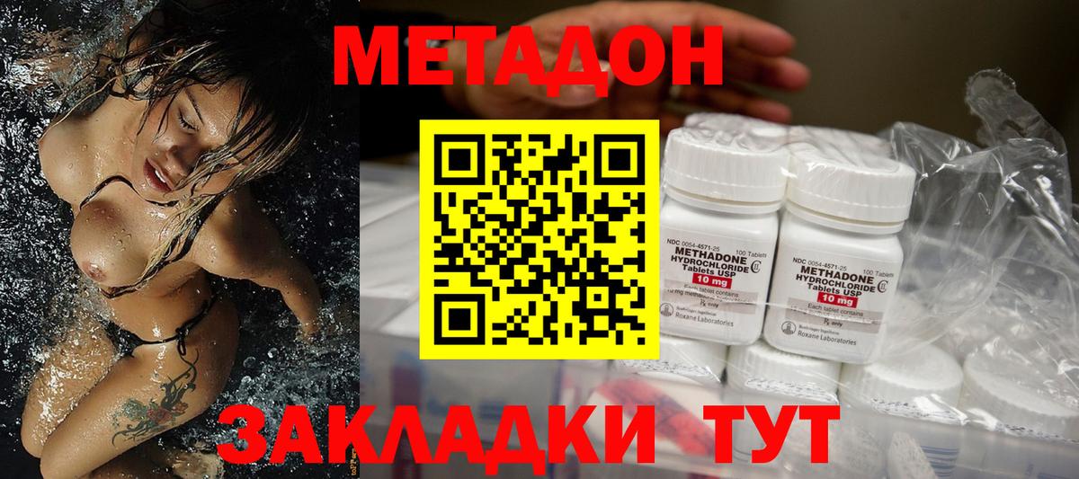 Метадон мёд  МЕТАДОН methadone  Вход с VPN  Заводоуковск 