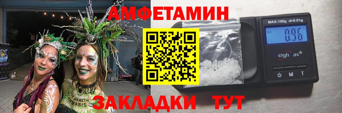 МЕТАМФЕТАМИН пудра Заводоуковск