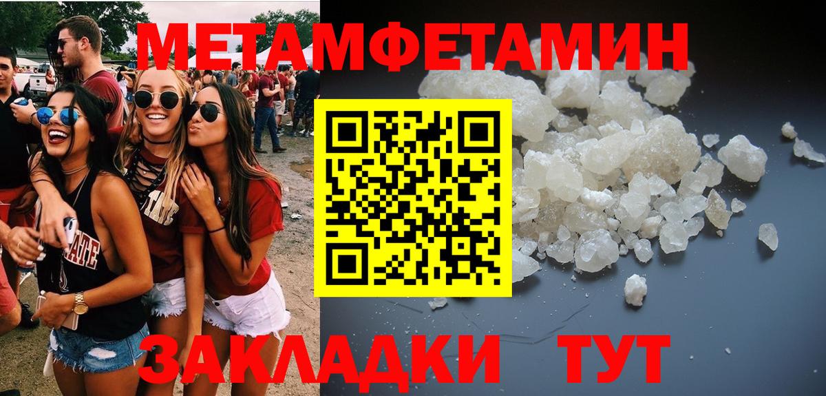 Заводоуковск  Метамфетамин Methamphetamine  Метамфетамин Methamphetamine  Вход с VPN 
