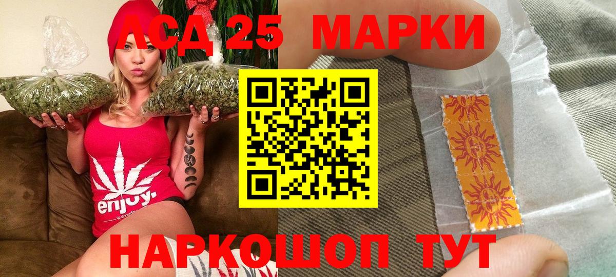 Марки NBOMe 1,8мг Заводоуковск
