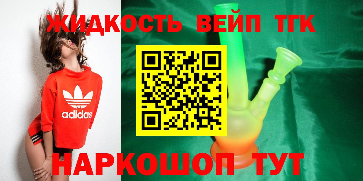наркота  Вход с VPN  Заводоуковск  Дистиллят ТГК THC oil 