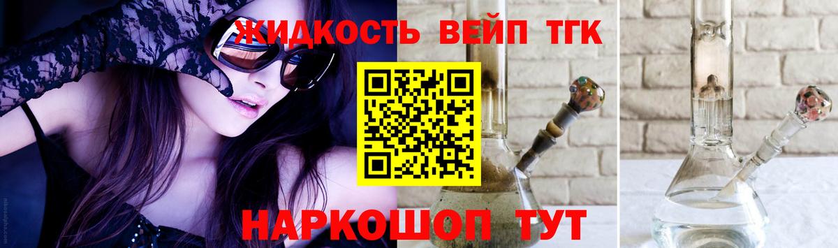 ТГК THC oil Заводоуковск