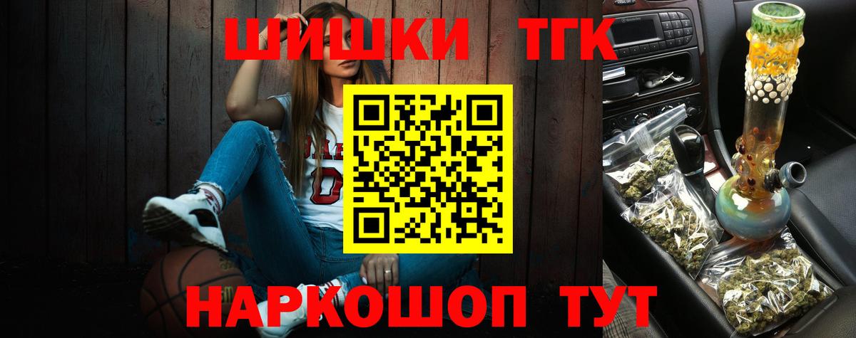 Бошки Шишки сатива Заводоуковск